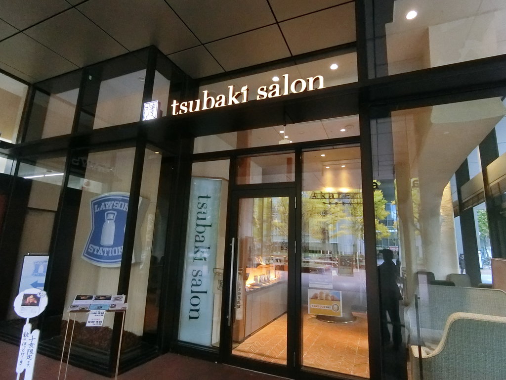 銀座でも札幌でも人気の椿サロン 札幌 ぶらり ふらり西やら東やら 美味しいもの探し2nd 銀座でも札幌でも人気の椿サロン 札幌 ぶらり ふらり西やら東やら 美味しいもの探し2nd