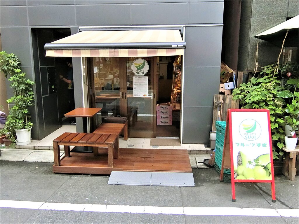 季節限定のプラムと桃のパフェ 大塚 ぶらり ふらり西やら東やら 美味しいもの探し2nd