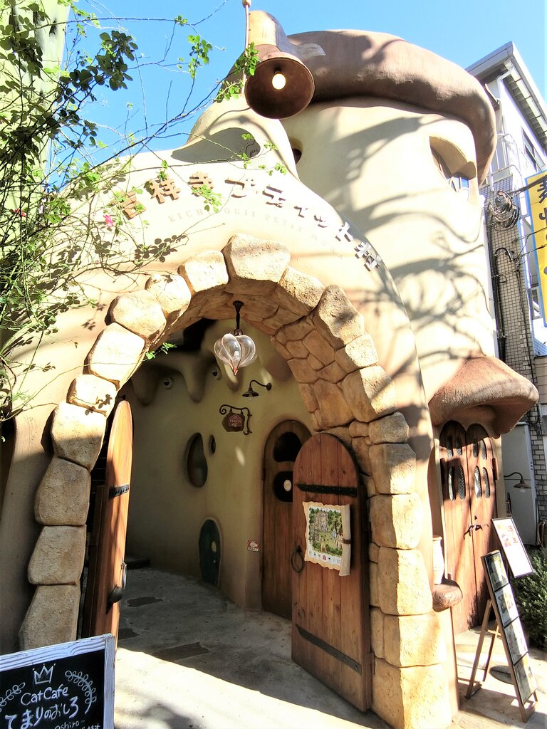 子供や大人も楽しめるファンタジー空間のカフェ 吉祥寺 ぶらり ふらり西やら東やら 美味しいもの探し2nd