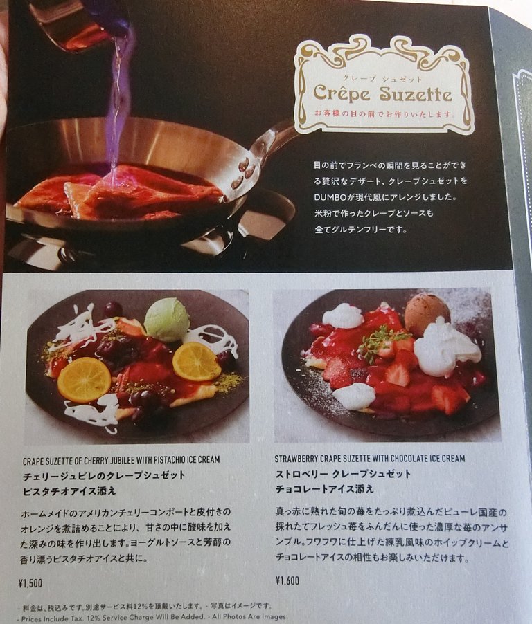 春限定のチェリーのクレープシュゼット 表参道 ぶらり ふらり西やら東やら 美味しいもの探し2nd