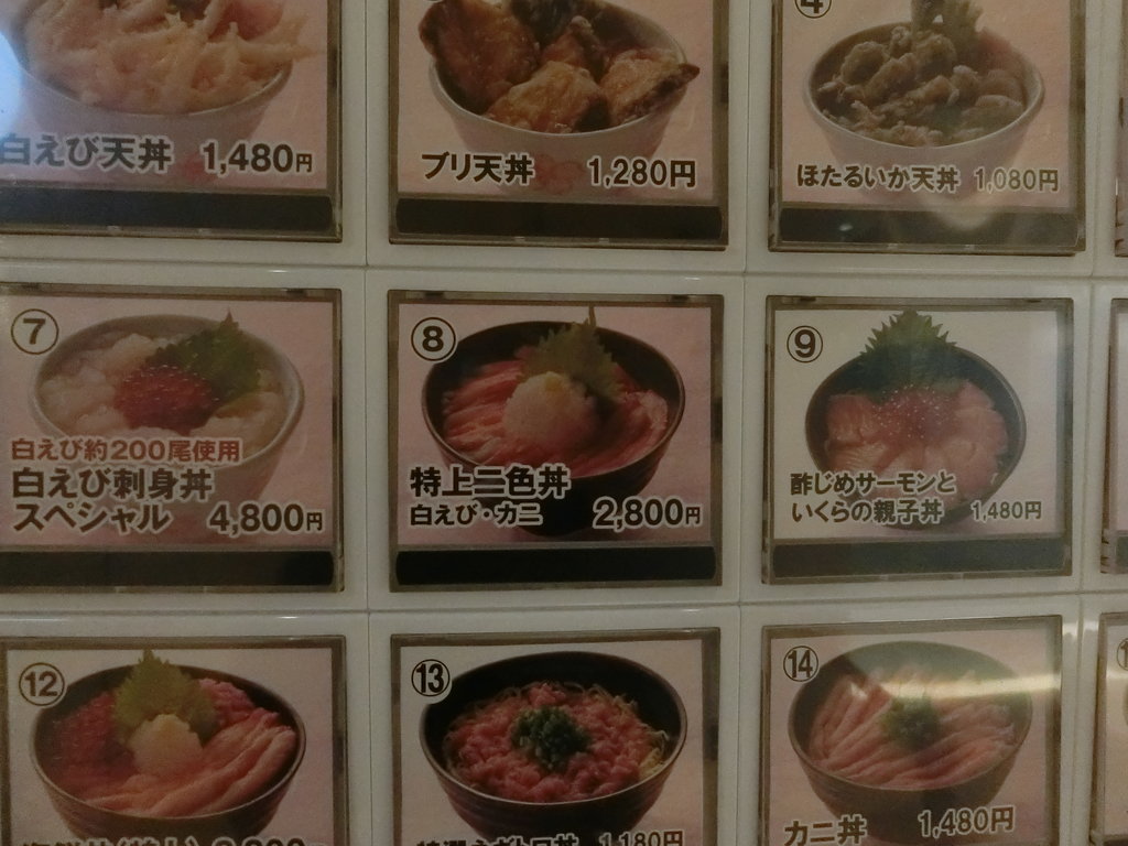 期間限定 1日数量限定の北陸三味海鮮丼 東京駅 ぶらり ふらり西やら東やら 美味しいもの探し2nd 期間限定 1日数量限定の北陸三味海鮮丼 東京駅 ぶらり ふらり西やら東やら 美味しいもの探し2nd