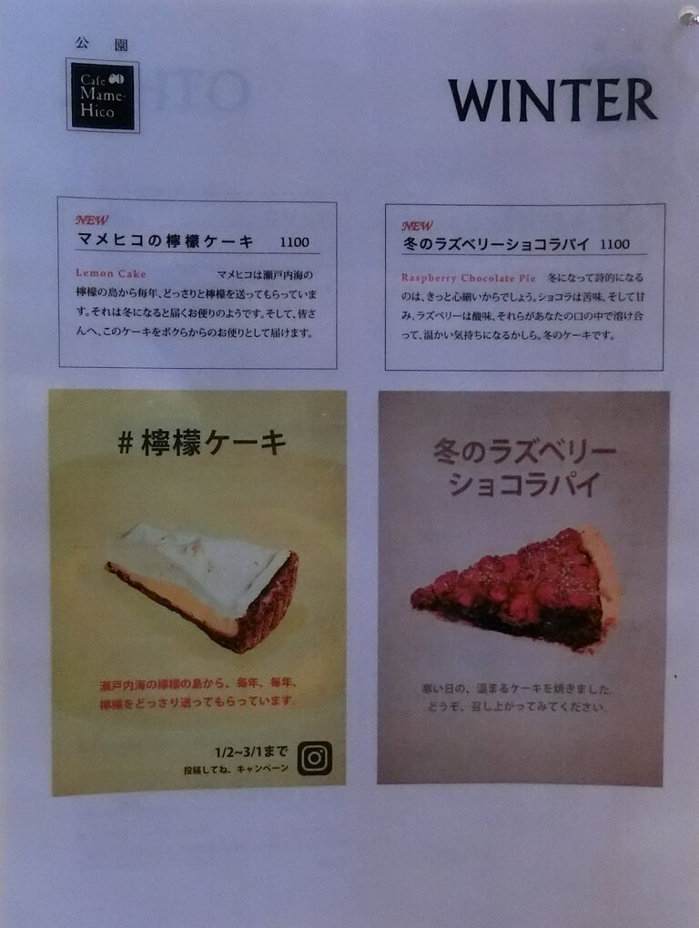 毎年 冬限定の虜になる人気メニュー檸檬ケーキ 渋谷 ぶらり ふらり西やら東やら 美味しいもの探し2nd 毎年 冬限定の虜になる人気メニュー檸檬ケーキ 渋谷 ぶらり ふらり西やら東やら 美味しいもの探し2nd