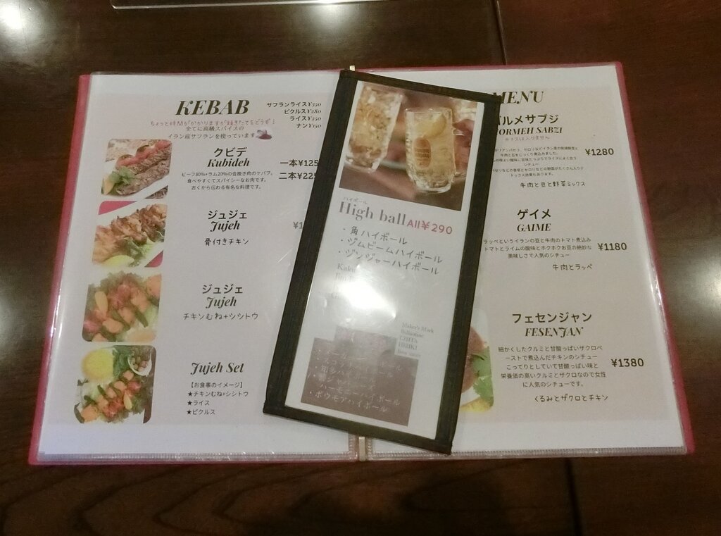 イランで特別な日に食べる骨付きラムのシチュー 江古田 ぶらり ふらり西やら東やら 美味しいもの探し2nd