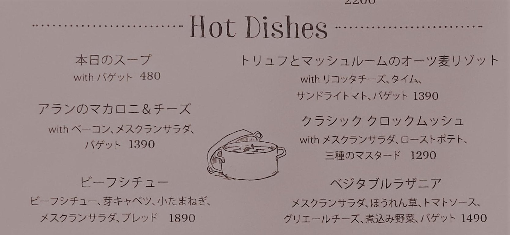 ルパンコティディアンで ベジタブルラザニア 六本木 ぶらり ふらり西やら東やら 美味しいもの探し2nd ルパンコティディアンで ベジタブルラザニア 六本木 ぶらり ふらり西やら東やら 美味しいもの探し2nd