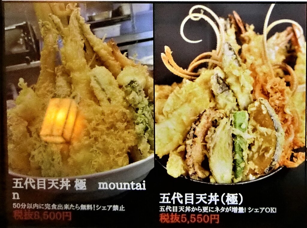 変わり種天ぷらが食べられる天ぷら屋 浅草 ぶらり ふらり西やら東やら 美味しいもの探し2nd 変わり種天ぷらが食べられる天ぷら屋 浅草 ぶらり ふらり西やら東やら 美味しいもの探し2nd