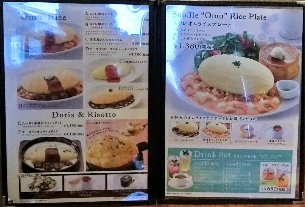 卵料理の専門店で海老のスフレリゾット 渋谷 ぶらり ふらり西やら東やら 美味しいもの探し2nd 卵料理の専門店で海老のスフレリゾット 渋谷 ぶらり ふらり西やら東やら 美味しいもの探し2nd