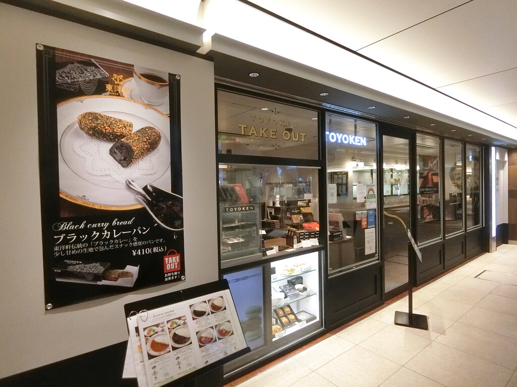 数量限定 老舗洋食店のフレンチトースト 東京駅 ぶらり ふらり西やら東やら 美味しいもの探し2nd 数量限定 老舗洋食店のフレンチトースト 東京駅 ぶらり ふらり西やら東やら 美味しいもの探し2nd