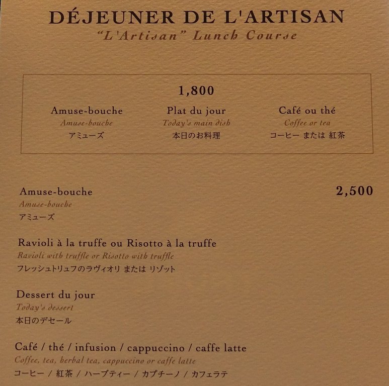 トリュフ専門店でリゾット フレンチトースト 六本木 ぶらり ふらり西やら東やら 美味しいもの探し2nd