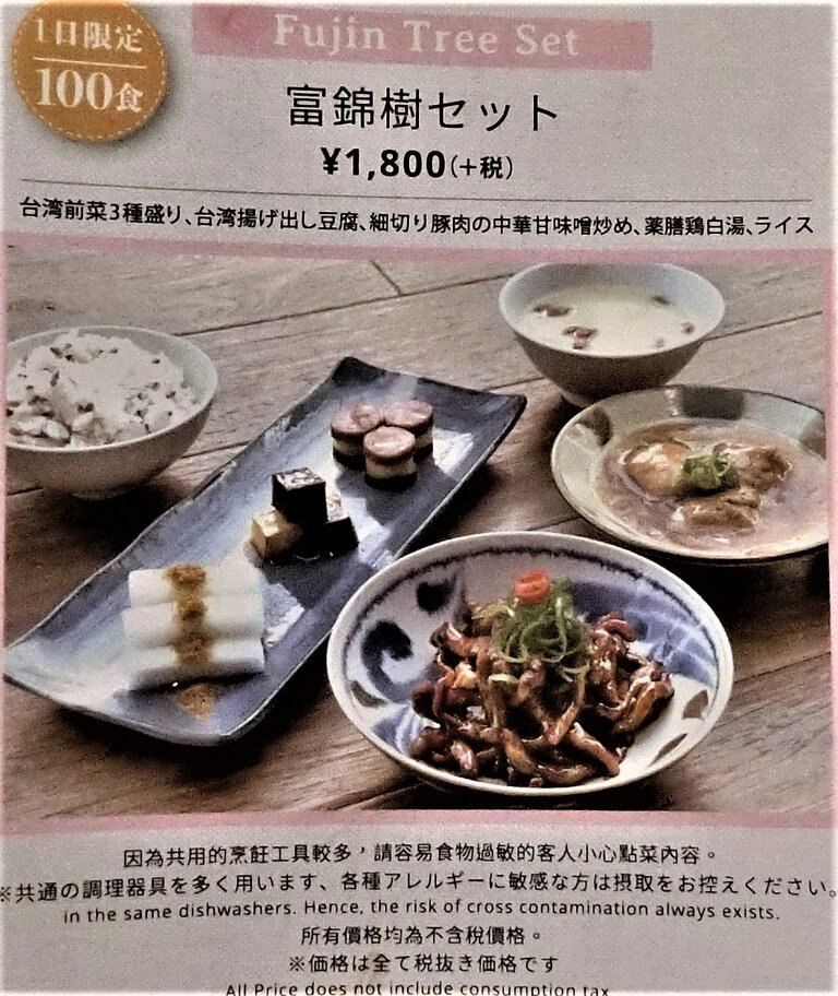 シャンパンと合う新たな台湾料理店は人気 三越前 ぶらり ふらり西やら東やら 美味しいもの探し2nd