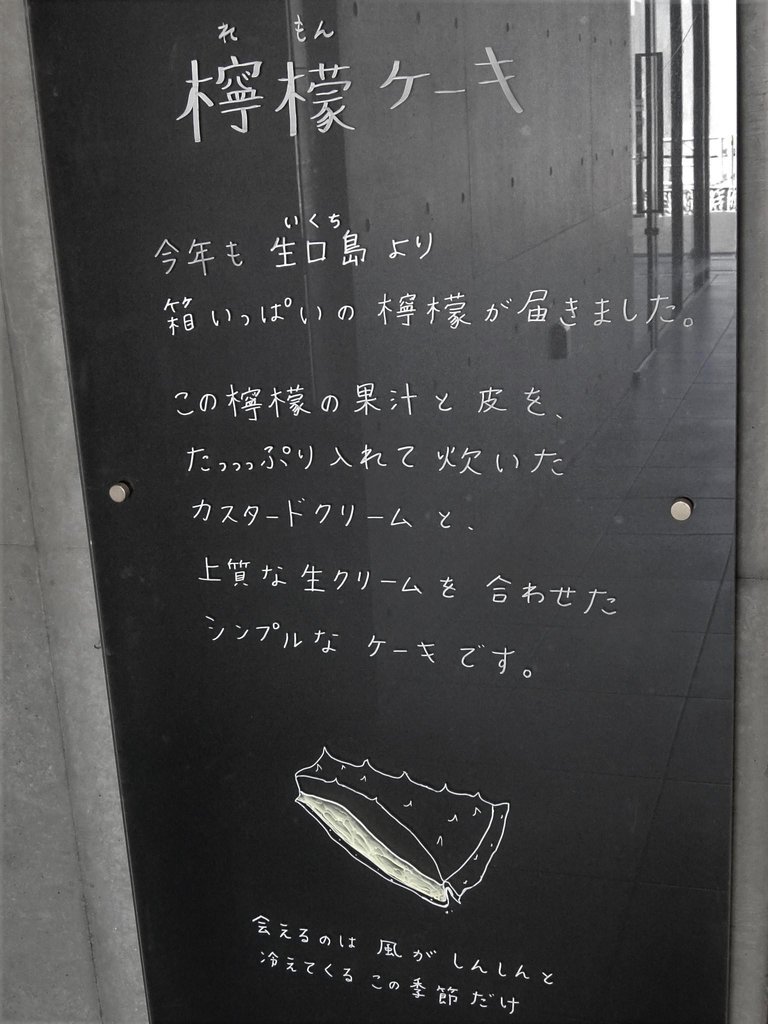 カフェで人気の冬限定レモンケーキ マメレット 三軒茶屋 ぶらり ふらり西やら東やら 美味しいもの探し2nd カフェで人気の冬限定レモンケーキ マメレット 三軒茶屋 ぶらり ふらり西やら東やら 美味しいもの探し2nd