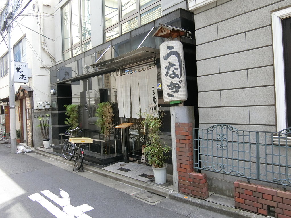 西新宿の路地裏にある人気の鰻屋 西武新宿 ぶらり ふらり西やら東やら 美味しいもの探し2nd