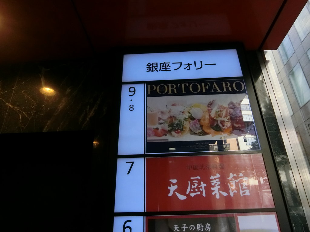 スカンピ 手長海老 とトマトのパスタ 銀座 ぶらり ふらり西やら東やら 美味しいもの探し2nd スカンピ 手長海老 とトマトのパスタ 銀座 ぶらり ふらり西やら東やら 美味しいもの探し2nd