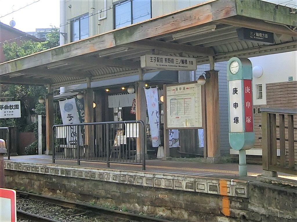 駅のホーム上にまさかの甘味処 しかも都内 庚申塚 ぶらり ふらり西やら東やら 美味しいもの探し2nd
