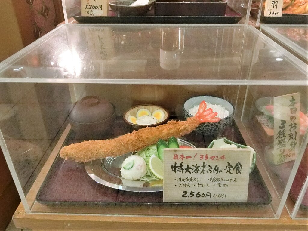 日本一デカイどえりゃ～海老フライ～（名古屋） : ぶらり,ふらり西やら