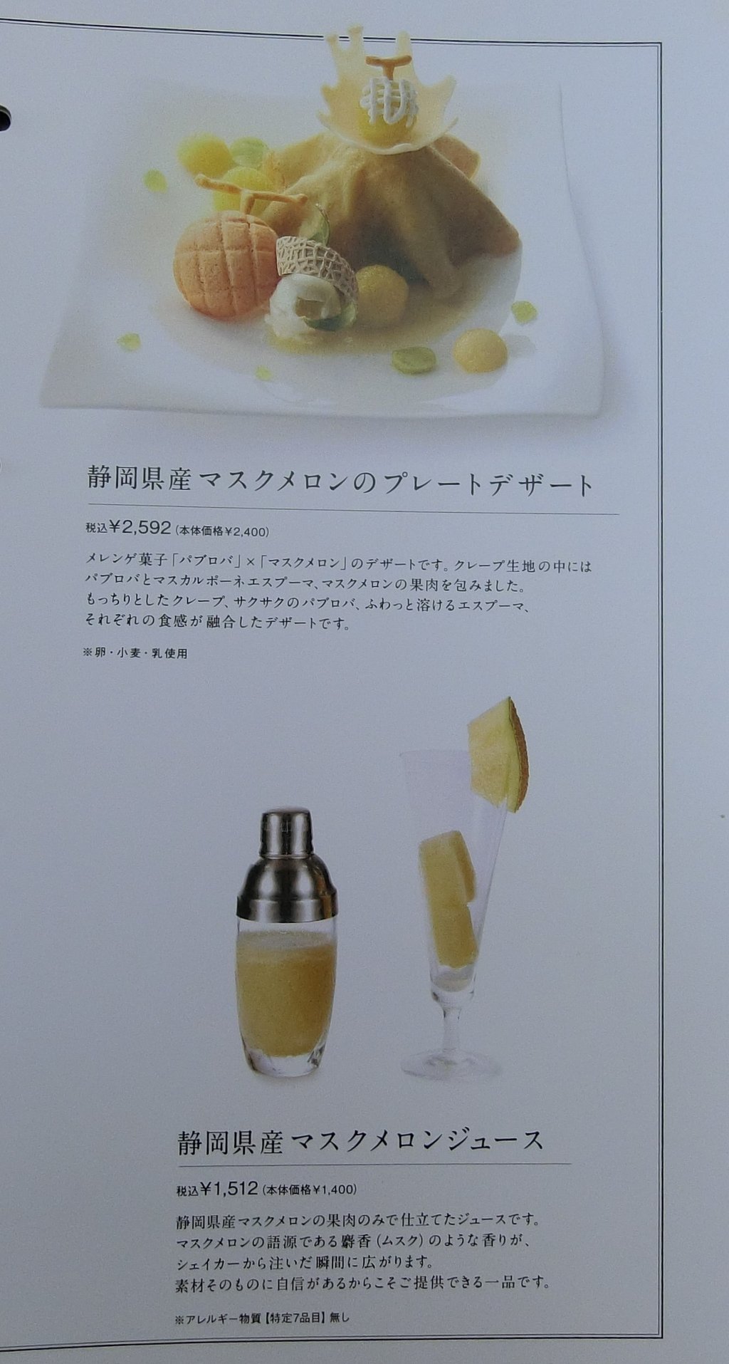 6月末まで限定のマスクメロンアート 新宿 ぶらり ふらり西やら東やら 美味しいもの探し2nd 6月末まで限定のマスクメロンアート 新宿 ぶらり ふらり西やら東やら 美味しいもの探し2nd