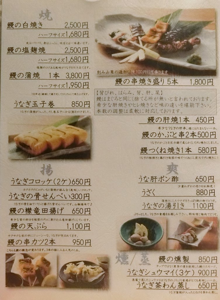 うなぎのしゃぶしゃぶが食べられるお店 桜木町 ぶらり ふらり西やら東やら 美味しいもの探し2nd うなぎのしゃぶしゃぶが食べられるお店 桜木町 ぶらり ふらり西やら東やら 美味しいもの探し2nd