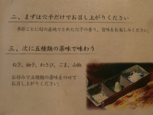 独特な味わい あなご専門店 日本橋 ぶらり ふらり西やら東やら 美味しいもの探し2nd