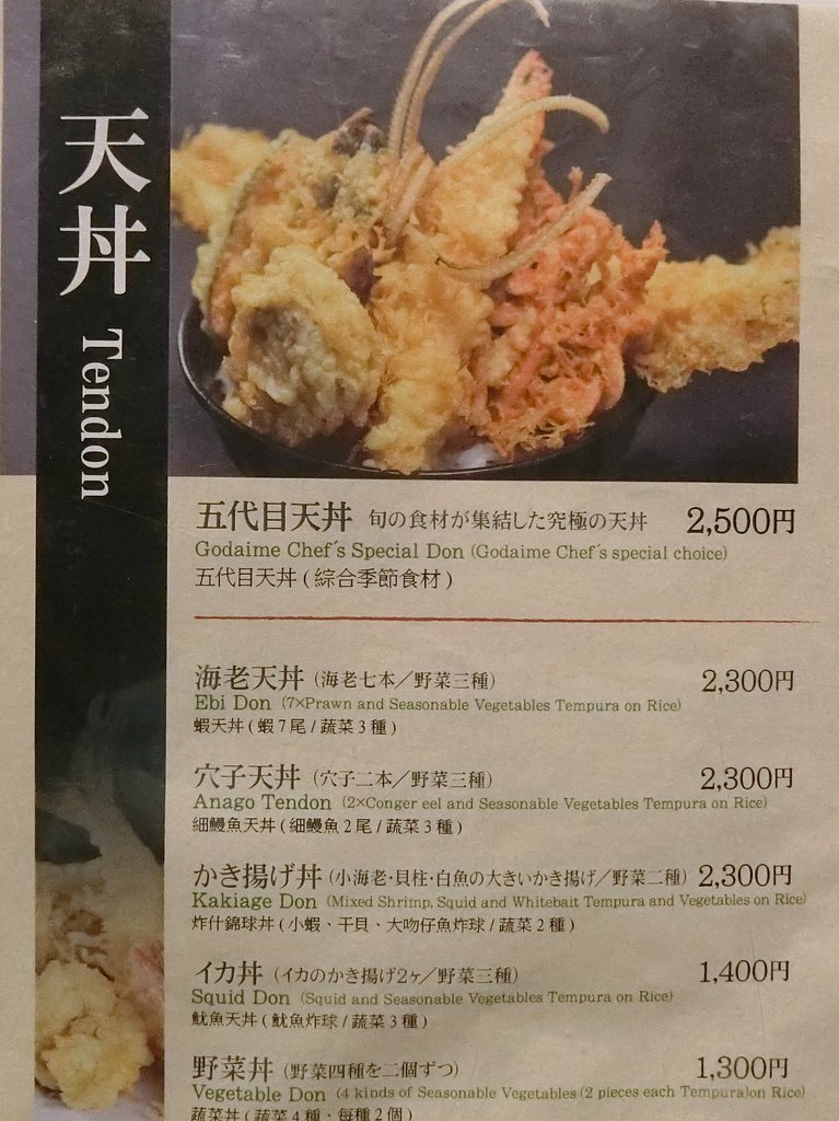 下町から世界へ勝負する天丼屋 浅草 ぶらり ふらり西やら東やら 美味しいもの探し2nd 下町から世界へ勝負する天丼屋 浅草 ぶらり ふらり西やら東やら 美味しいもの探し2nd