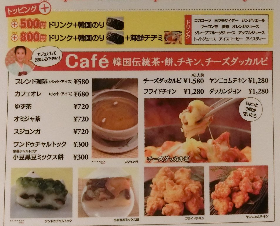 カニみそビビンバ定食 池袋 ぶらり ふらり西やら東やら 美味しいもの探し2nd カニみそビビンバ定食 池袋 ぶらり ふらり西やら東やら 美味しいもの探し2nd