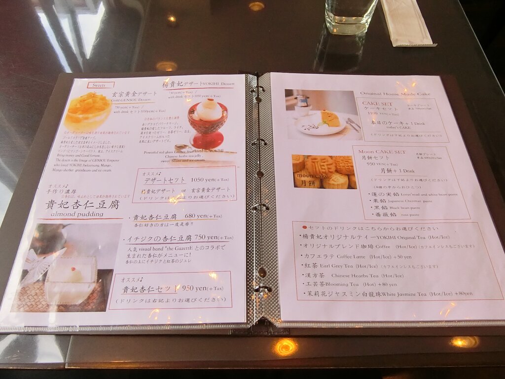 オーギョーチ マンゴーの黄金デザート 元町 中華街 ぶらり ふらり西やら東やら 美味しいもの探し2nd
