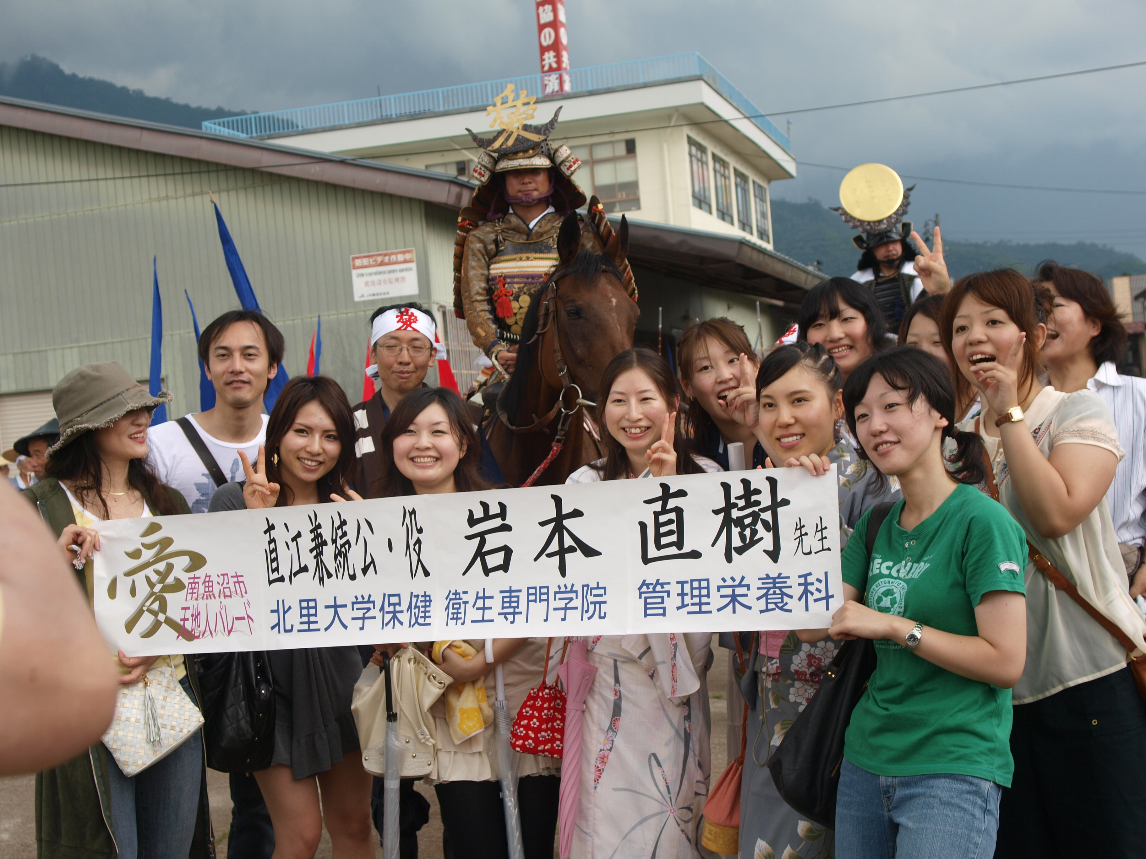 天地人パレードに岩本先生が直江兼続役で参加されました 食品学講座