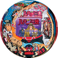 CRルパン三世 タマダス島に眠る財宝 : 負男、逝きます