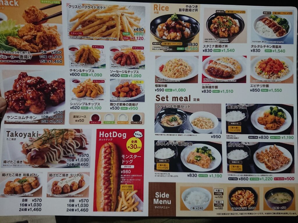 サイベックス 水戸 千波 店