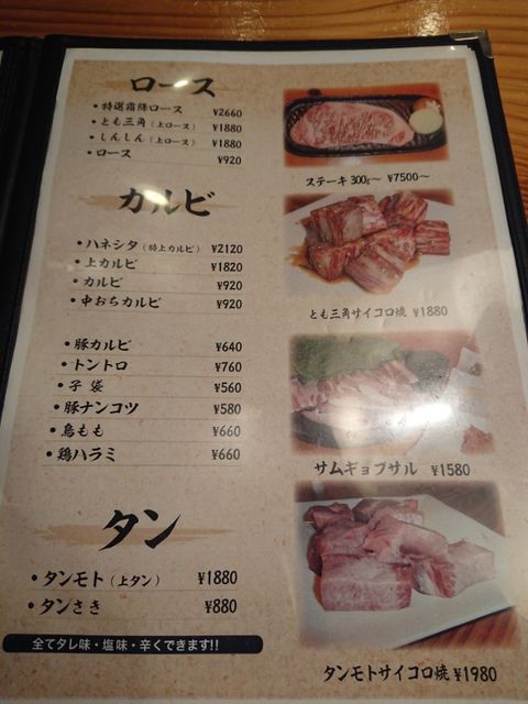 チョゴリ 筑西市 気の向くままに書いてます