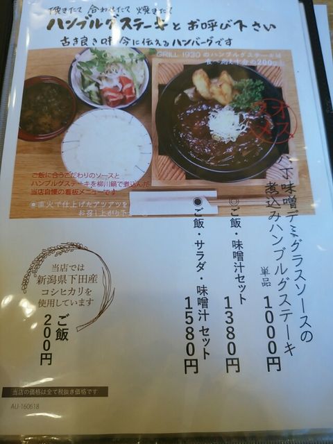 つばめグリル 上野駅 気の向くままに書いてます つばめグリル 上野駅 気の向くままに書いてます