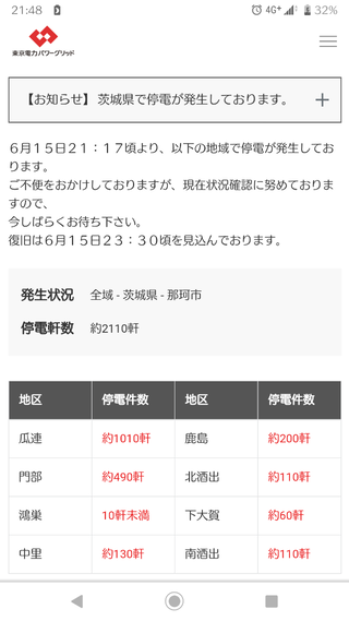 Screenshot_20200615-214847