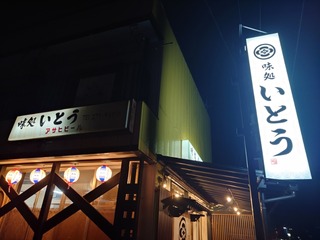 20241213_215048