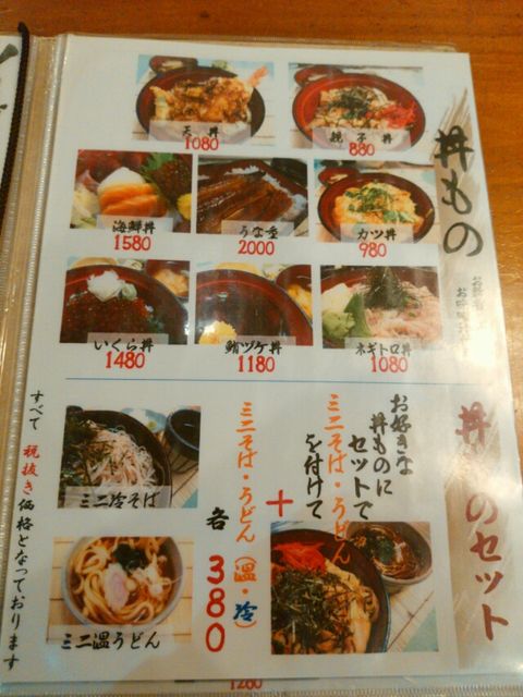 華のれん 行方市 気の向くままに書いてます 華のれん 行方市 気の向くままに書いてます