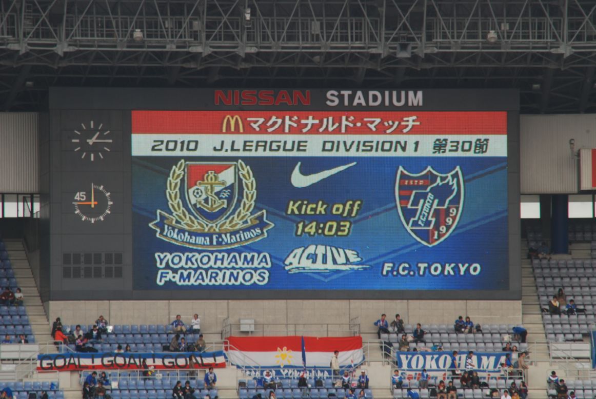 11 14 J1第３０節 横浜fマリノス Fc東京 J特 サッカー観戦記
