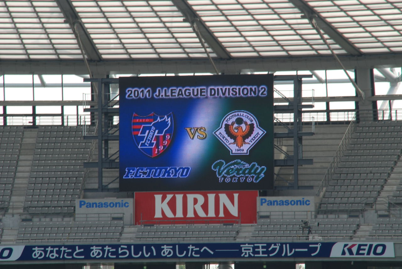 10 30 Fc東京 東京ヴェルディ サッカー観戦記 10 30 Fc東京 東京ヴェルディ サッカー観戦記