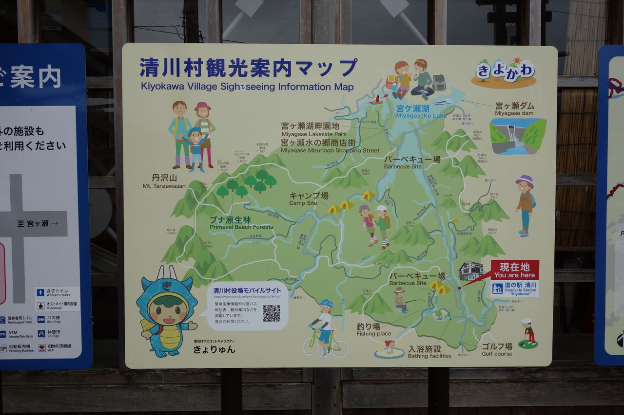 道の駅 清川 車中泊と温泉とラーメンと他 道の駅 清川 車中泊と温泉とラーメンと他