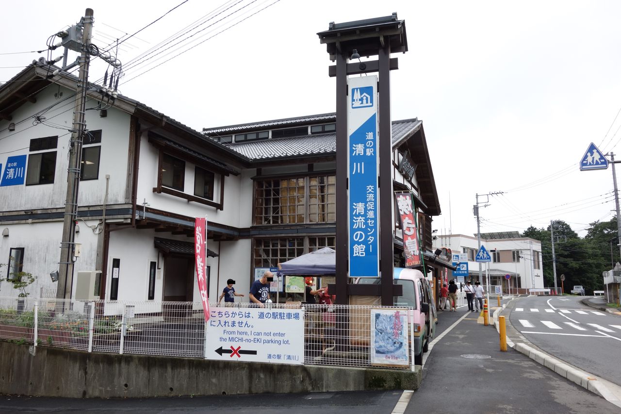 道の駅 清川 車中泊と温泉とラーメンと他 道の駅 清川 車中泊と温泉とラーメンと他