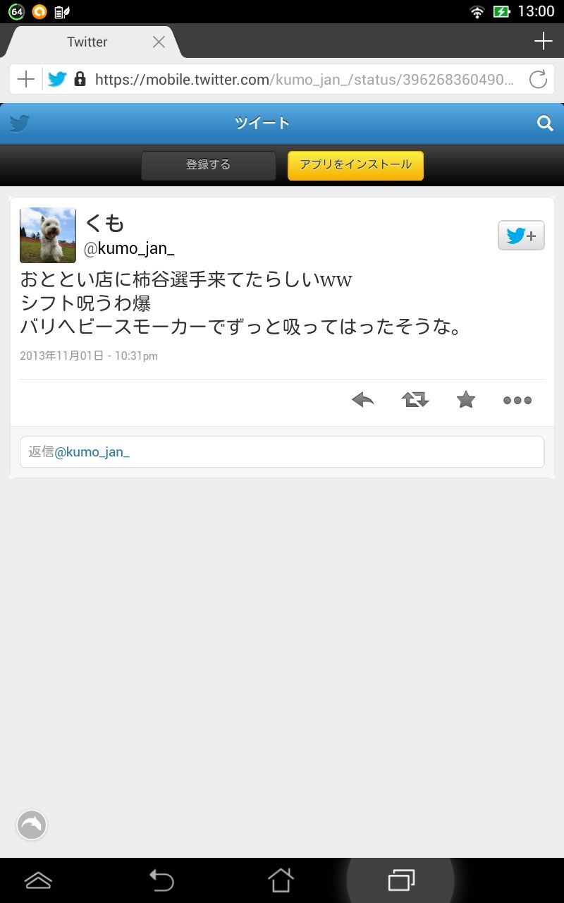柿谷はヘビースモーカー 画像とデータで見るワールドサッカー 柿谷はヘビースモーカー 画像とデータで見るワールドサッカー