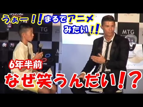 動画 海外の反応 感動 まるでアニメみたい 日本のサッカー少年の行動と人生を変えた ロナウド選手の優しさと心温まるやりとりとは 世界の外国人も賞賛 動画フットボールlive
