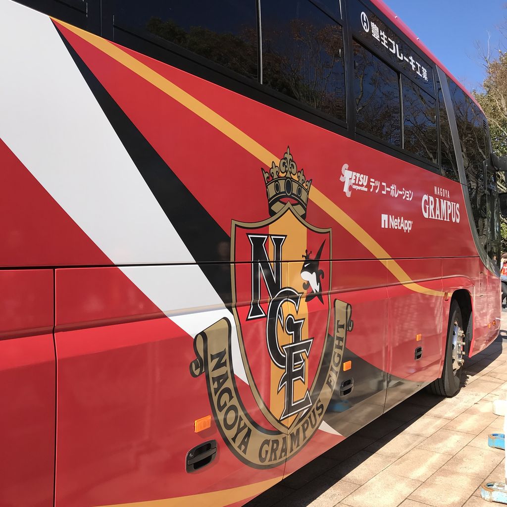 第33節 名古屋グランパス戦 本日のサッカー観戦 第33節 名古屋グランパス戦 本日のサッカー観戦
