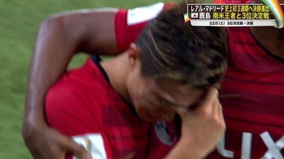 悲報 鹿島の安部裕葵 19歳 レアルに敗れて泣いてしまう フットボールの今を知る サッカーまとめ速報 悲報 鹿島の安部裕葵 19歳 レアルに敗れて泣いてしまう フットボールの今を知る サッカーまとめ速報
