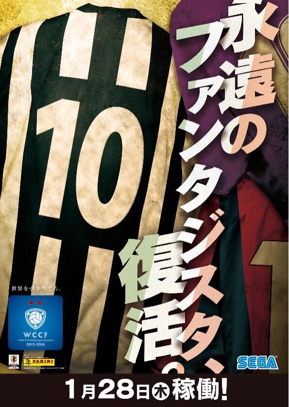 Wccf独り語り 15 16 手前勝手なwccfブログ だったもの