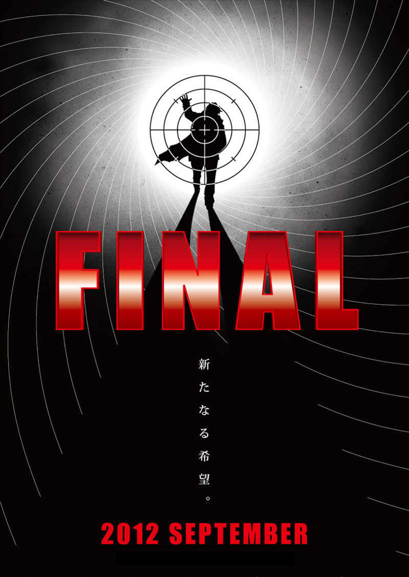 踊る大捜査線 The Final 新たなる希望 Footballworldあざー 踊る大捜査線 The Final 新たなる希望 Footballworldあざー