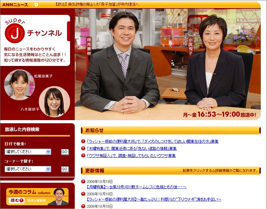 テレビ朝日 スーパーjチャンネル に社長の磯部が登場しました フットマーク広報ブログ