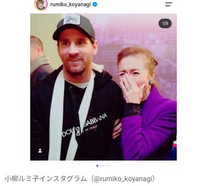 【サッカー／芸能】小柳ルミ子　メッシ代表引退に衝撃「心が整理出来ません」　メッシとの2ショット写真添え、悲しみつづる