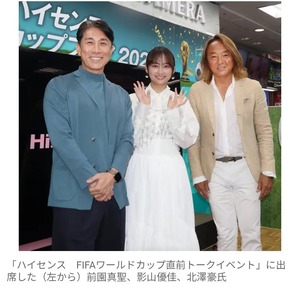 【芸能】影山優佳、弟がサッカー日本代表・久保建英と小学生時代に同じグラウンドでプレー 「小学生の時に見てました」のサムネイル