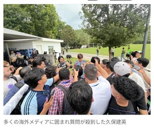 【サッカーW杯】久保建英、多くの海外メディアに囲まれ質問殺到 「愛されてる感じがしますね」 スペイン語の飛び入り質問にも冷静に回答のサムネイル