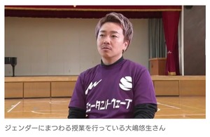 【サッカー】女性→男性へ性別変更　元なでしこ選手が体験した差別と“ジェンダーの授業”で教えていること