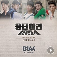 君と一緒に(그대와 함께) / B1A4 歌詞和訳＆カナルビ : K-Pop和訳ノート