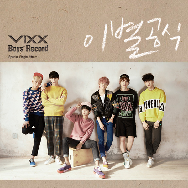 Memory Vixx 歌詞和訳 K Pop和訳ノート