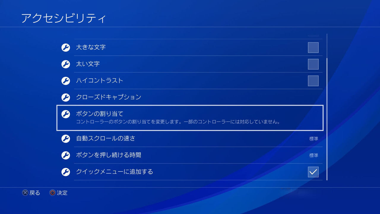 投げ抜けするためのコツ キーコンフィグ For Honor フォーオナー まとめ